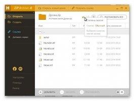 Hamster Free ZIP Archiver Скриншот 5